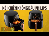 Đánh giá chi tiết Nồi chiên không dầu Philips HD9860/90: Đỉnh cao chiên nướng thông minh